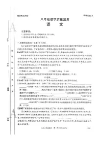 陕西省西安市新城区初中联考2024-2025学年八年级上学期1月期末语文试题