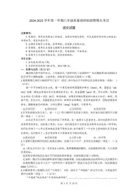 湖南省长沙市师大附中集团2024-2025学年八年级上学期期末语文试卷