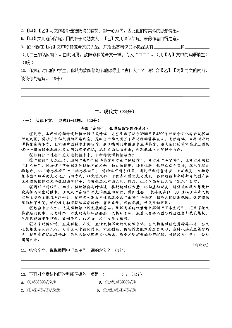 2025年上海市浦东新区初三一模试卷和答案解析第2页
