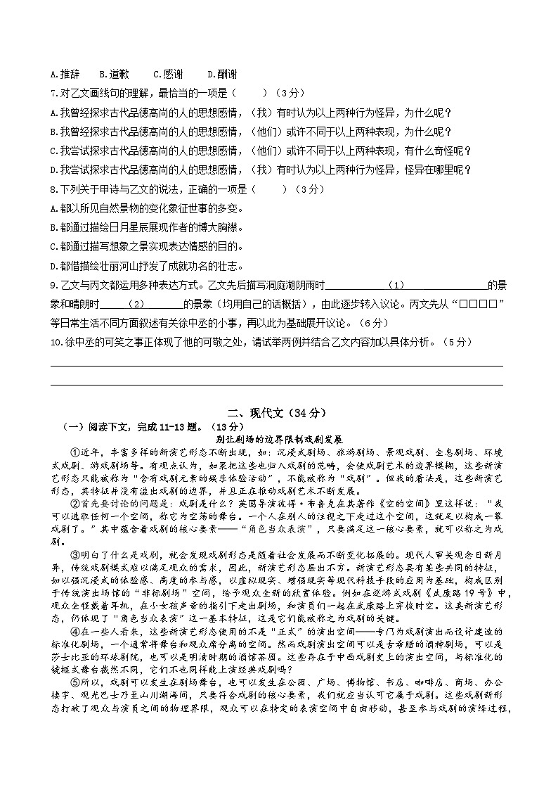 2025年上海市长宁区初三一模试卷和答案解析第2页