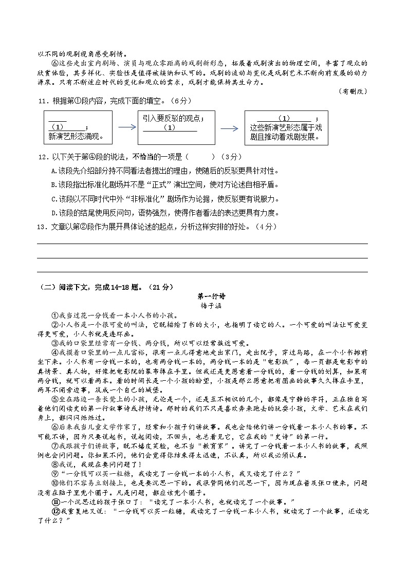 2025年上海市长宁区初三一模试卷和答案解析第3页
