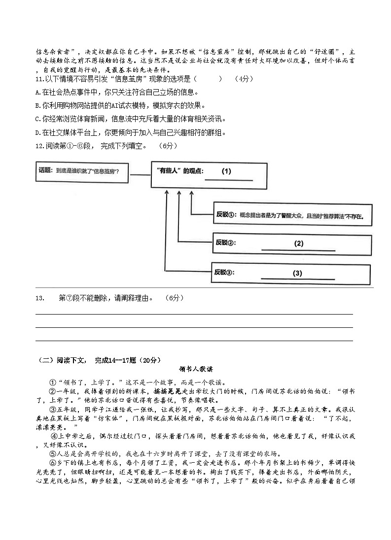2025年上海市青浦区初三一模试卷和答案解析第3页