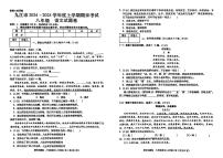 江西省九江市2024-2025学年八年级上学期期末考试语文试题
