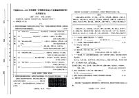 山西省晋中市平遥县2024-2025学年第一学期期末测试九年级语文试卷