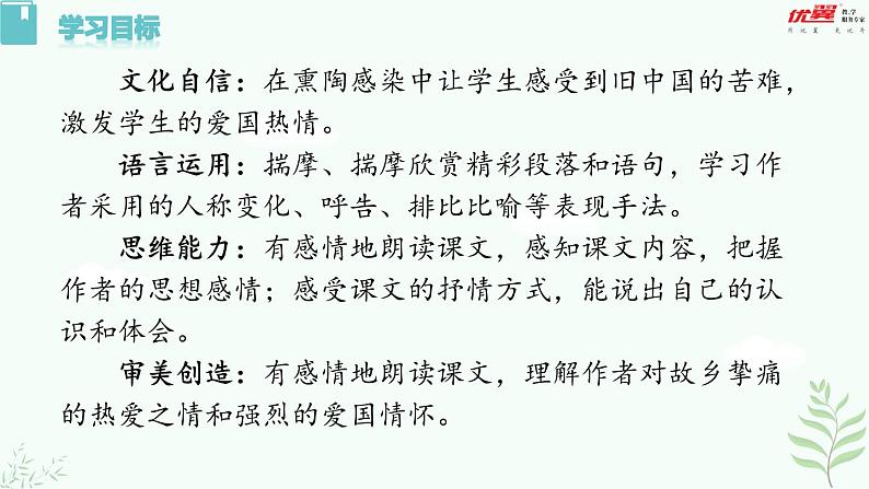 8《 土地的誓言》第3页