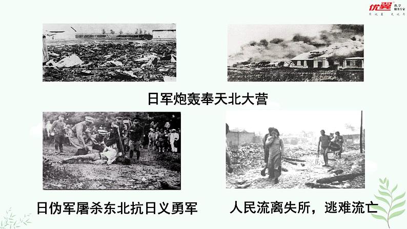 8《 土地的誓言》第5页