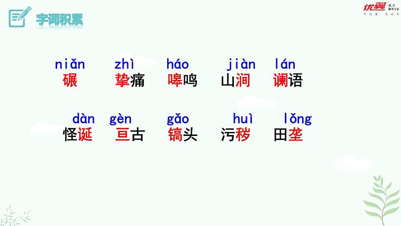 8《 土地的誓言》第7页