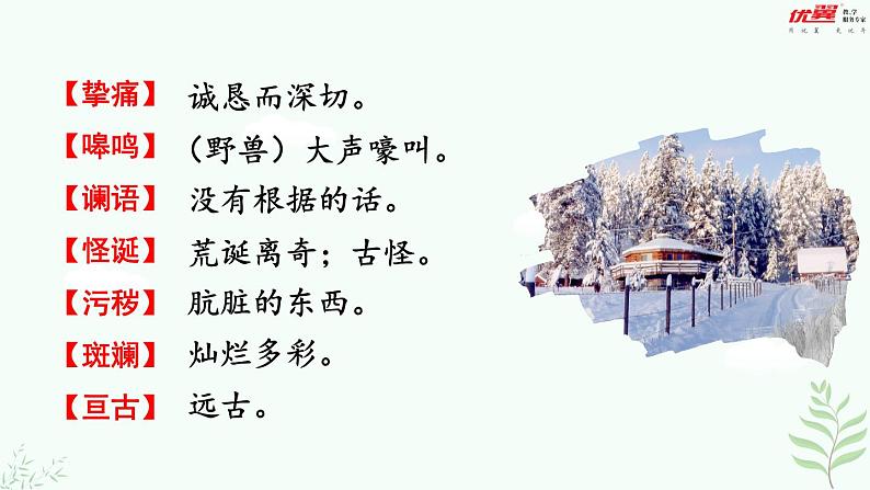 8《 土地的誓言》第8页