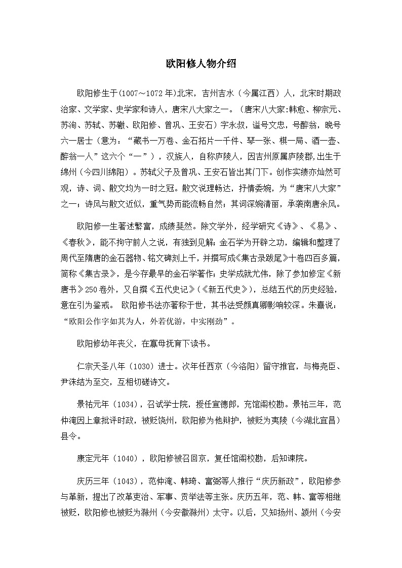 卖油翁第2页