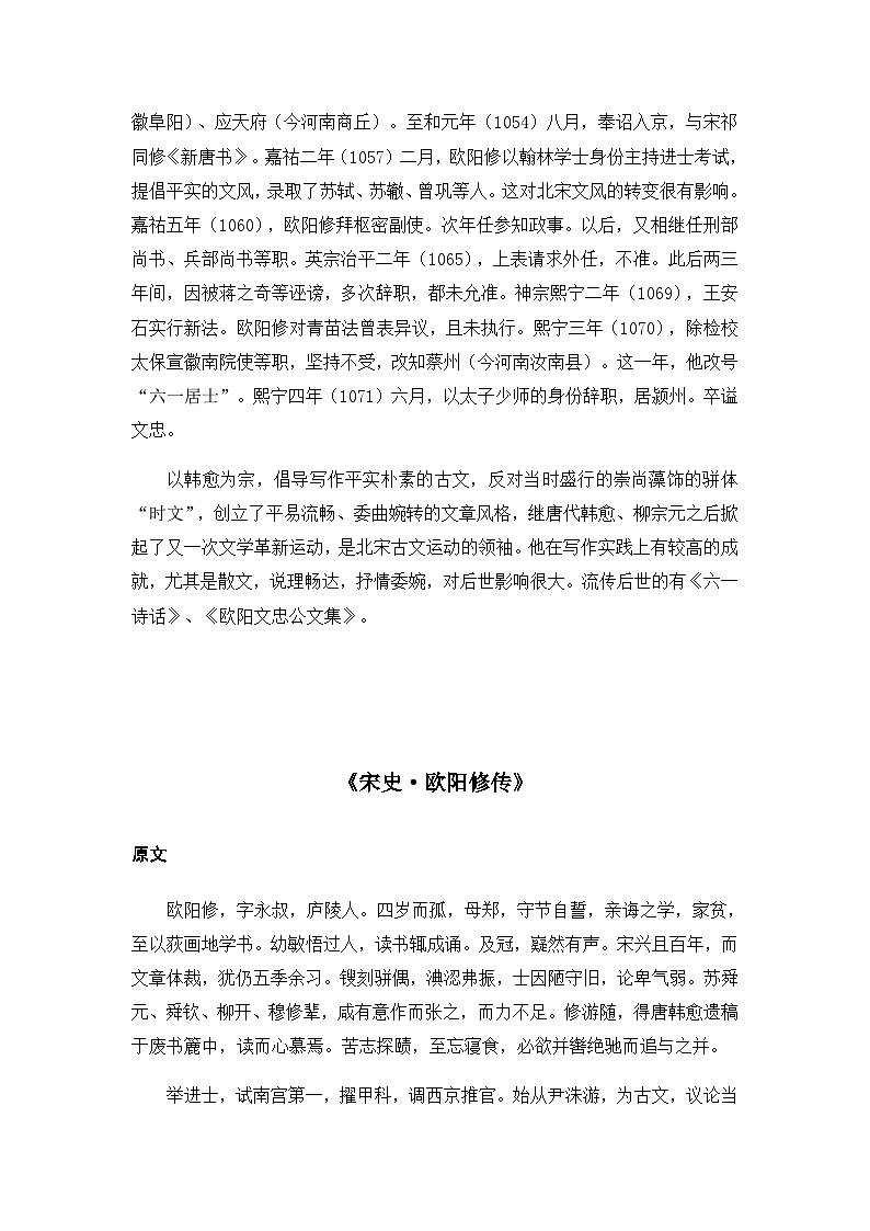 卖油翁第3页