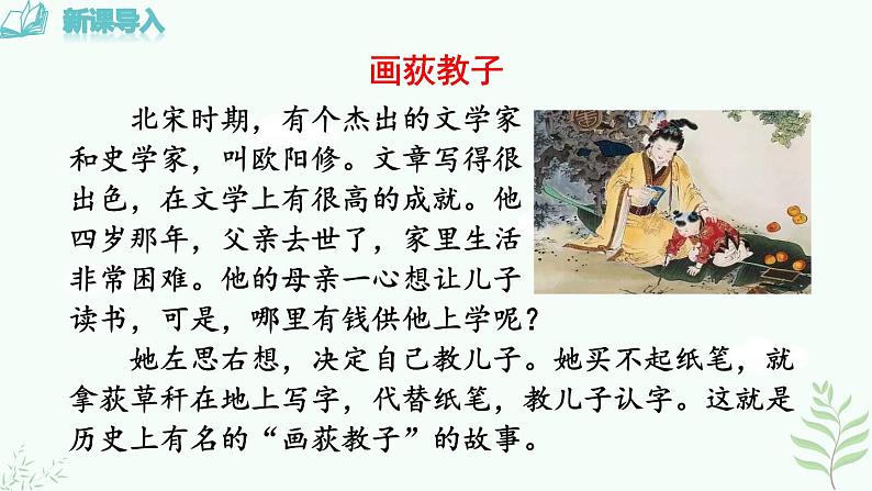 13《卖油翁》第1页