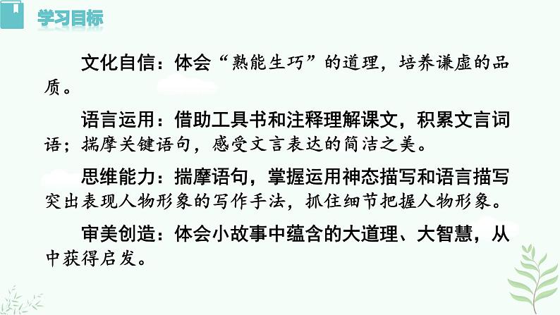 13《卖油翁》第3页