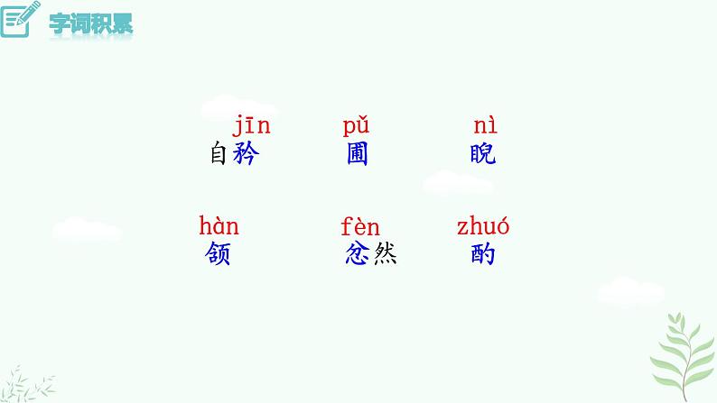 13《卖油翁》第6页