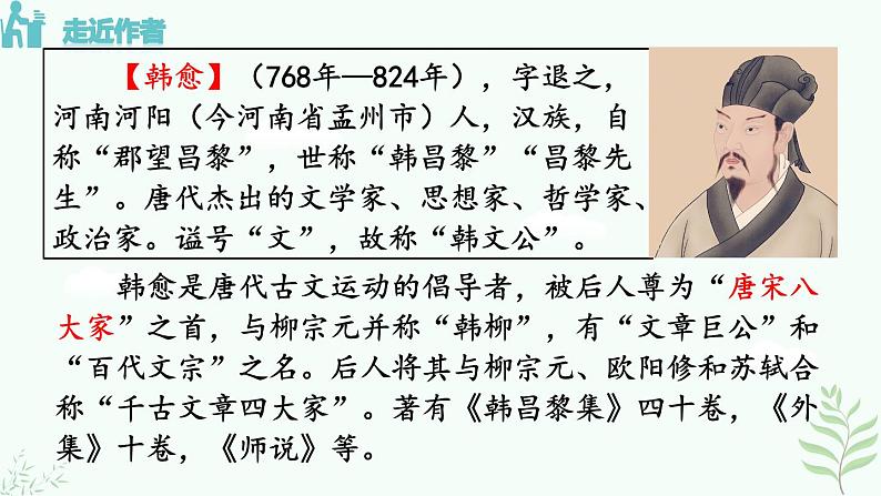 4.《晚春》第4页