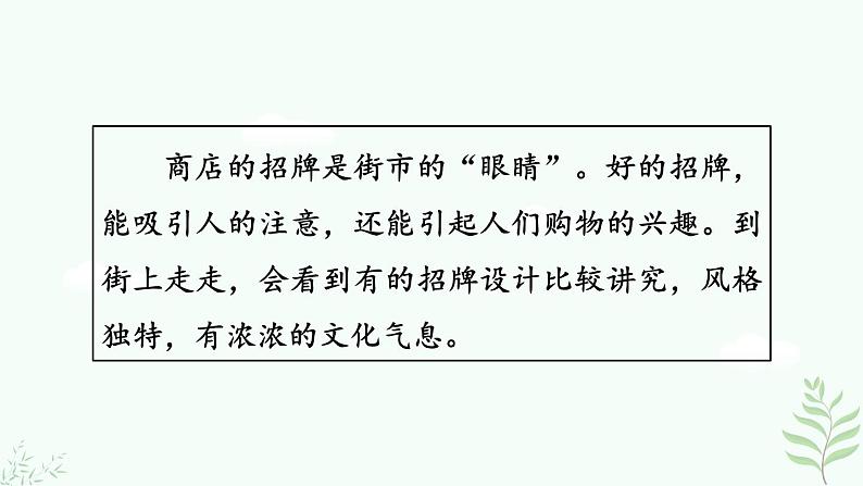 综合性学习 我的语文生活第5页