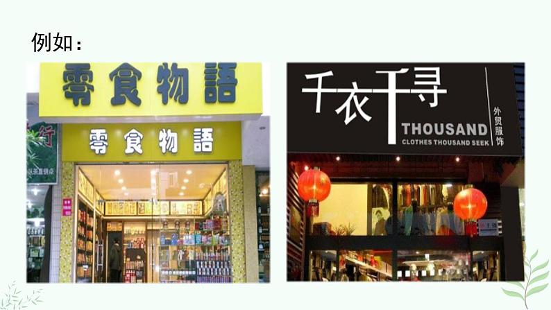综合性学习 我的语文生活第6页