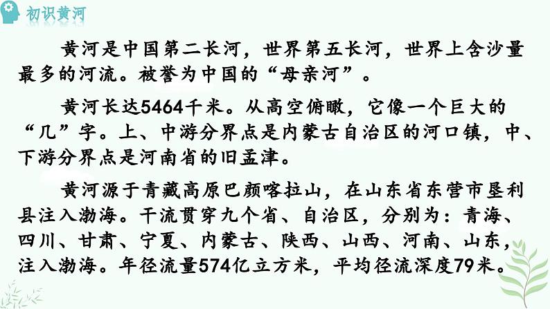 5《黄河颂》第5页