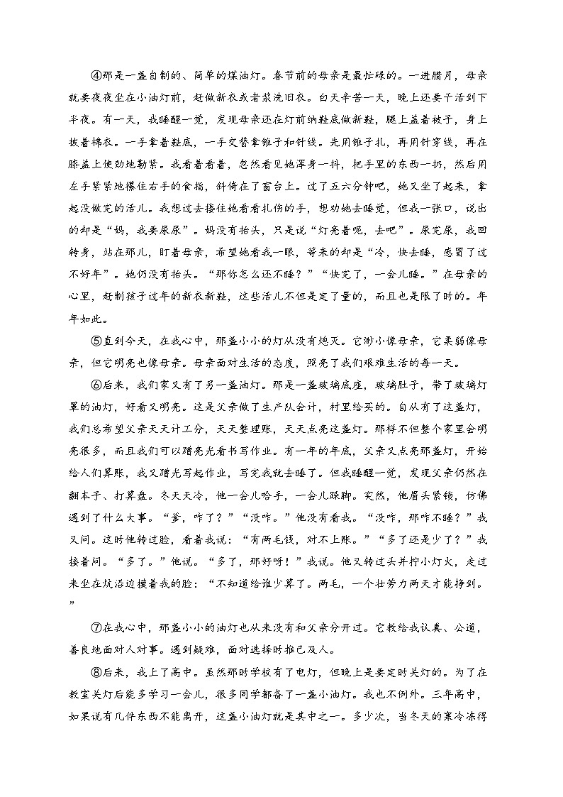 四川省泸州市合江县第五片区2024-2025学年七年级上学期第二次联考语文试卷(含答案)第3页