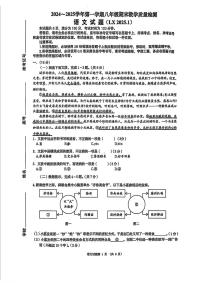山东省济南市历下区2024-2025学年八年级上学期期末考试语文试题