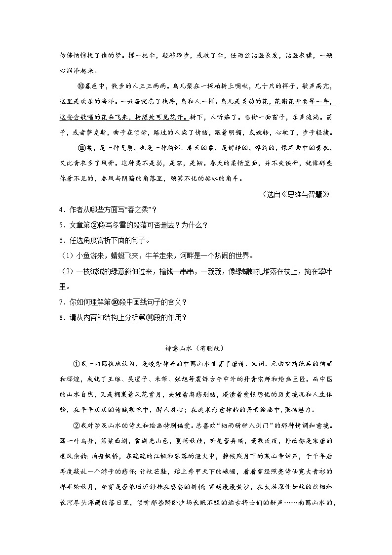 6.我看復(fù)習(xí)練  2024年寒假統(tǒng)編版語文九年級(jí)上冊(cè)第3頁