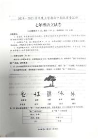 湖北省孝感市孝昌县2024-2025学年七年级上学期1月期末语文试题