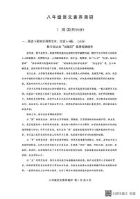 湖北省武汉市武昌区2024—2025学年八年级上学期期末考试语文试题