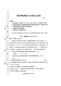 江苏省常州市溧阳市2024-2025学年七年级上学期语文期末试卷
