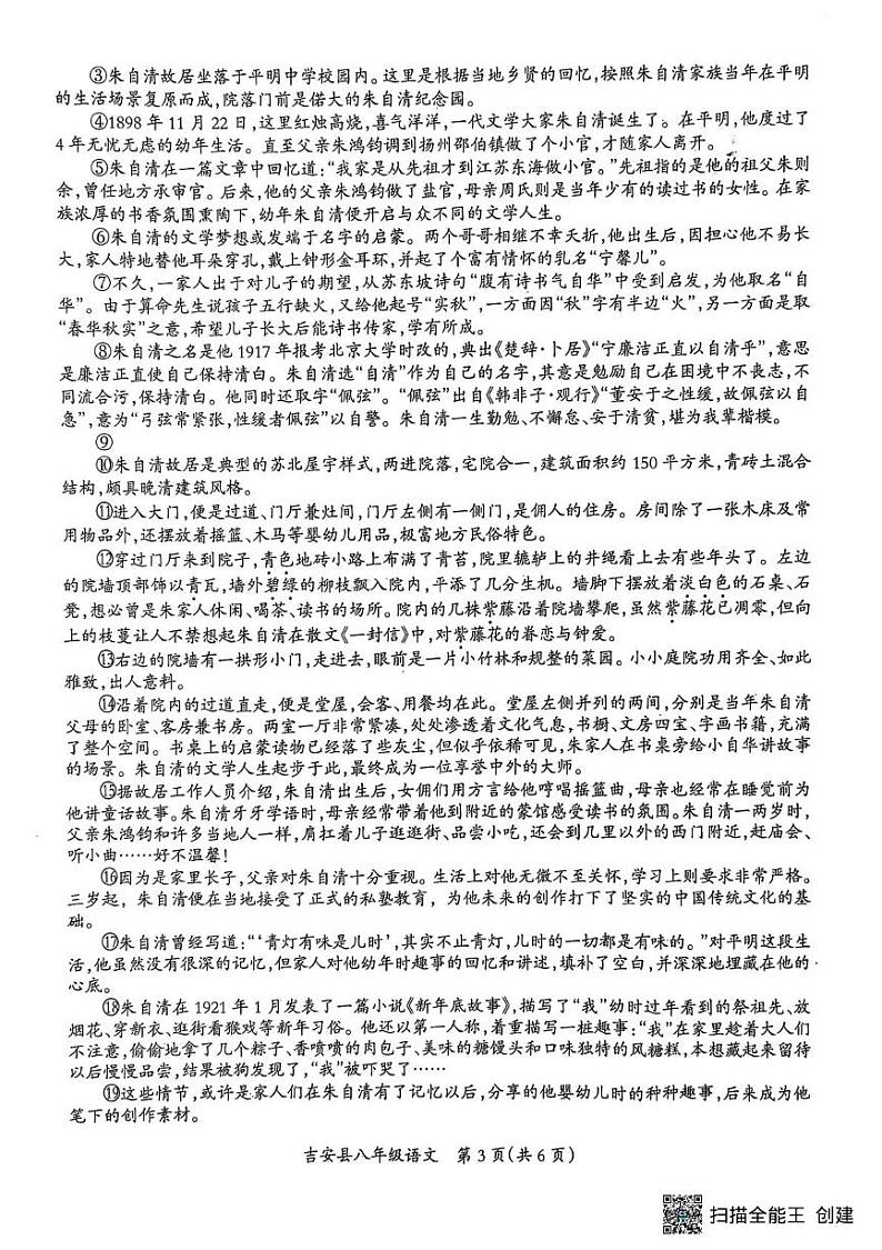 25.1 八语第3页