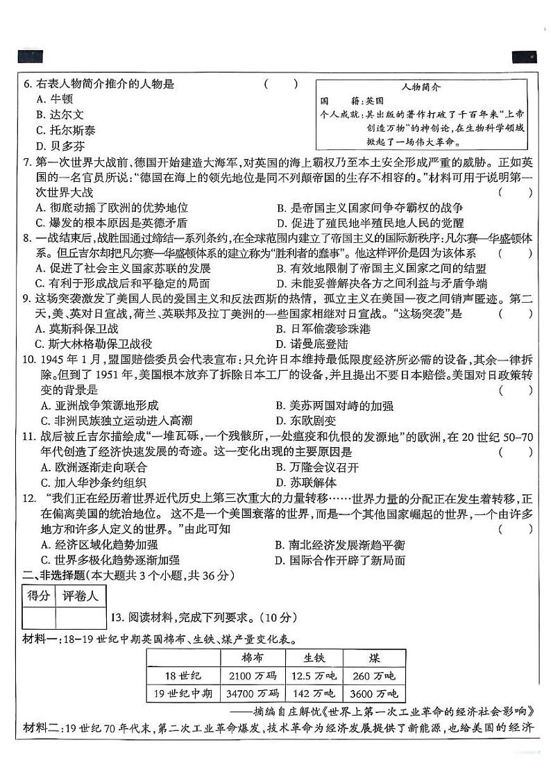 江西省景德镇市乐平市2024-2025学年七年级上学期1月期末语文试题第2页