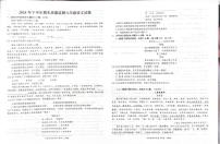 江西省吉安市2024-2025学年九年级上学期1月期末语文试题