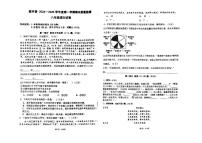 河北省廊坊市香河县2024-2025学年九年级上学期1月期末语文试题