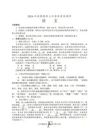 河南省南阳市方城县2024-2025学年七年级上学期1月期末考试语文试题