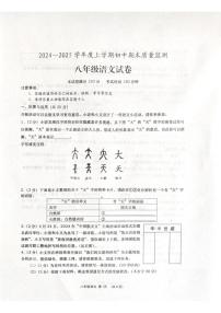 湖北省孝感市孝昌县2024-2025学年八年级上学期1月期末考试语文试题