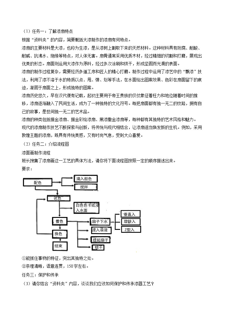 2023-2024学年河南省许昌市七年级(下)期末语文试卷(含详细答案解析)第3页