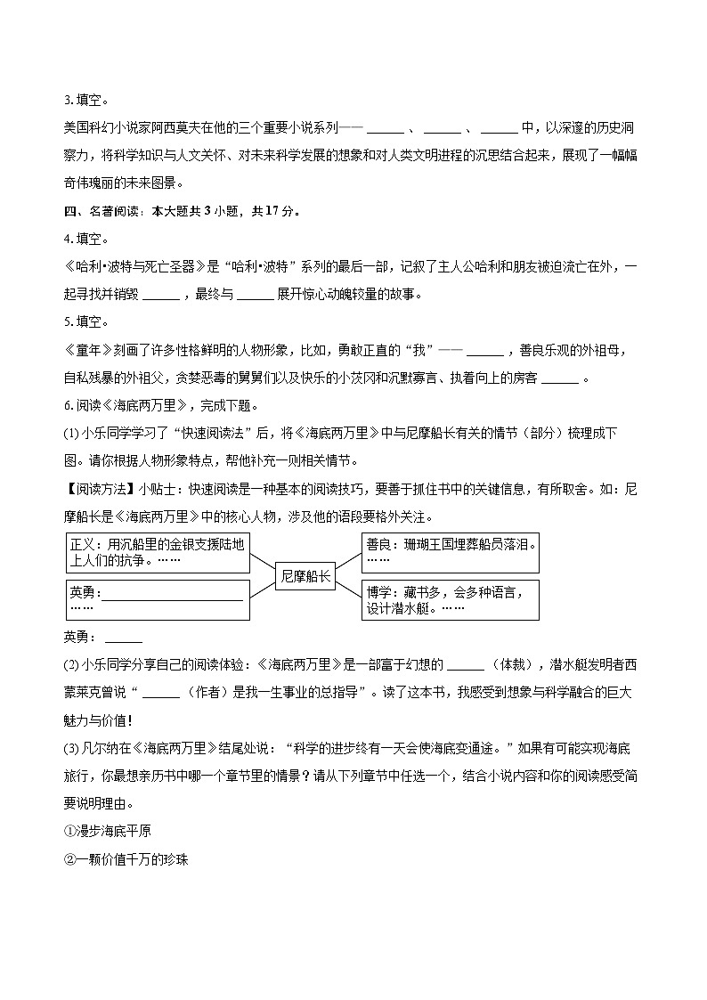 2023-2024学年河南省驻马店市西平县七年级(下)期末语文试卷(含详细答案解析)第2页