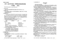 贵州省贵阳市2024-2025学年八年级上学期1月期末语文试题