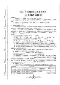 河南省南陽市西峽縣2024-2025學(xué)年八年級上學(xué)期1月期末語文試題