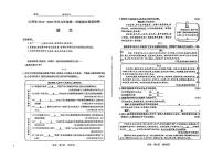 山西省晋中市部分学校2024-2025学年上学期期末九年级语文试卷