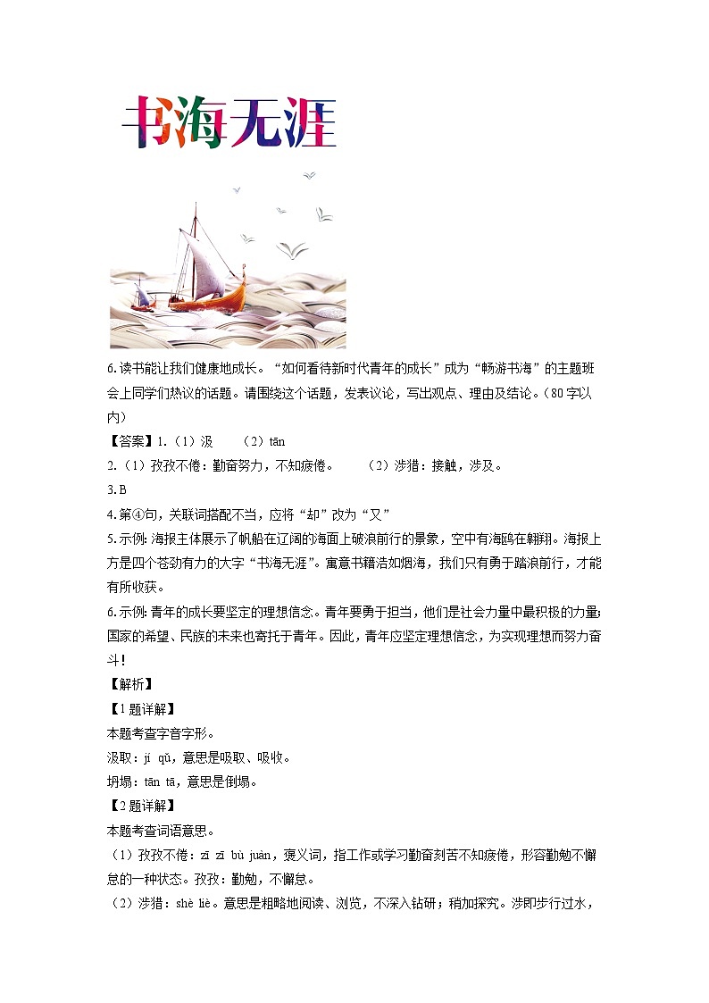 2024~2025学年广西来宾市兴宾区九年级上学期期末考试语文试卷(解析版)第2页