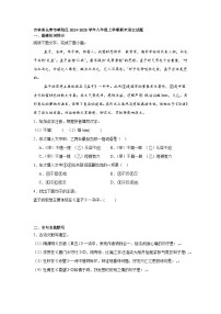 吉林省长春市朝阳区2024-2025学年八年级上学期期末语文试题