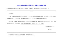 2025年中考语文一轮复习 ：应用文 专题练习题（含答案）