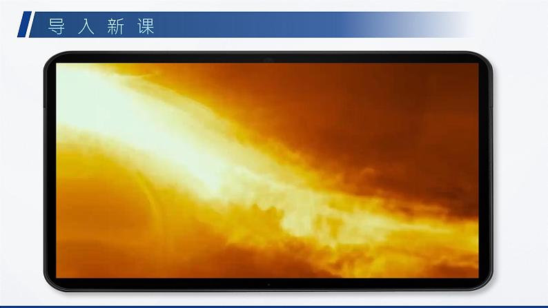 部编版2025春七年级下册语文24.带上她的眼睛 课件第3页