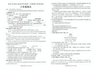 广东省茂名市高州市2024-2025学年八年级上学期期末考试语文试卷
