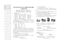 辽宁省沈阳市于洪区2024-2025学年七年级上学期期末学业水平测试语文试卷