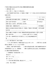 广东省江门市蓬江区2024-2025学年九年级上学期期末调研考试语文试题