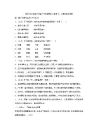广东省广州市越秀区2024-2025学年七年级上学期期末语文试卷