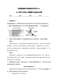 安徽省铜陵市枞阳县部分学校2024-2025学年八年级上学期期末考试语文试卷(含答案)