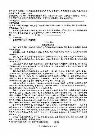 安徽省铜陵市铜官区2024-2025学年九年级上学期1月期末考试语文试题第2页