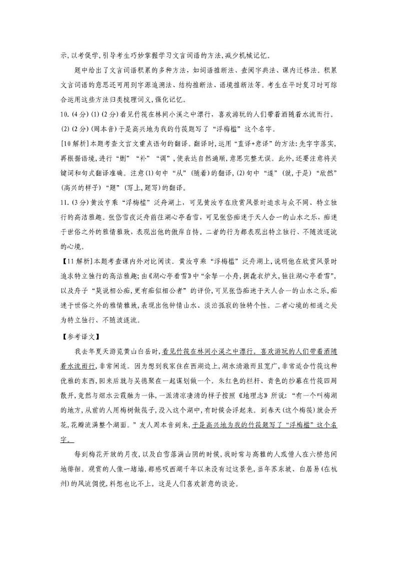 九年级期末考试答案(1)第2页