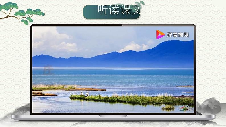 部编版2024春八年级语文下册21.《庄子二则》之《庄子与惠子游于濠梁之上》 课件第4页